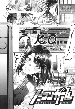 Page 5 of Girlish Love