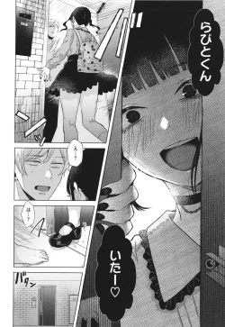 Page 74 of Girlish Love