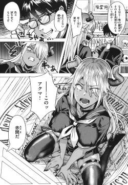 Page 97 of Girlish Love