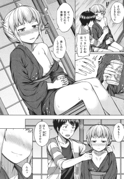 Page 119 of Iinarikko - Compliant Girl's Play