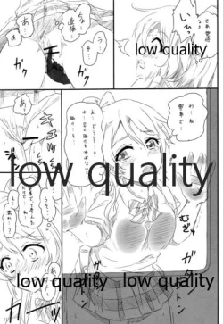 Page 10 of エリチカ、お漏らしする!!!