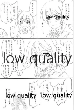 Page 12 of エリチカ、お漏らしする!!!