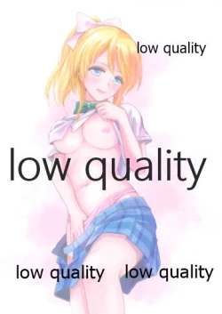 Page 2 of エリチカ、お漏らしする!!!