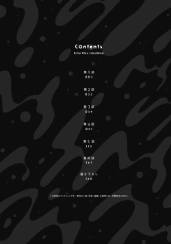 Page 4 of Bitter Porn Chocolatier | 可可涩苦却入人心 Ch. 1-3