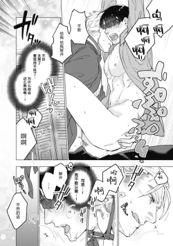 Page 57 of Bitter Porn Chocolatier | 可可涩苦却入人心 Ch. 1-3