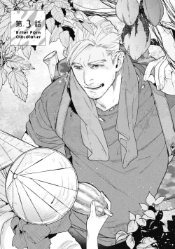 Page 63 of Bitter Porn Chocolatier | 可可涩苦却入人心 Ch. 1-3