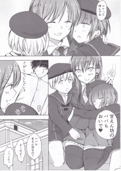 Page 28 of Suzuyan Goto naki kana