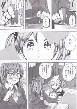 Page 3 of Suzuyan Goto naki kana