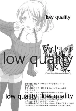 Page 23 of 純愛パラドックス 絢瀬絵里総集編