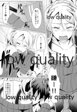 Page 27 of 純愛パラドックス 絢瀬絵里総集編