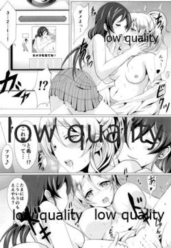 Page 53 of 純愛パラドックス 絢瀬絵里総集編