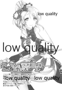 Page 57 of 純愛パラドックス 絢瀬絵里総集編