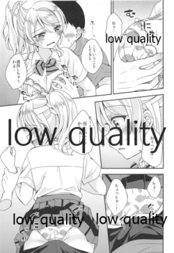 Page 4 of Eli-chan to Asa Ecchi
