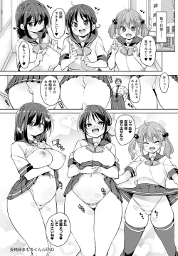 Page 113 of COMIC Anthurium 2021-11