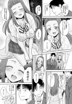 Page 150 of COMIC Anthurium 2021-11