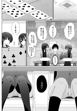 Page 171 of COMIC Anthurium 2021-11