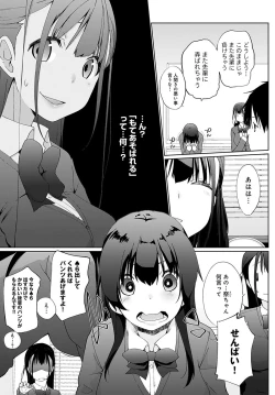 Page 172 of COMIC Anthurium 2021-11