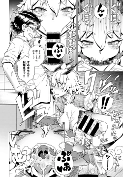 Page 199 of COMIC Anthurium 2021-11