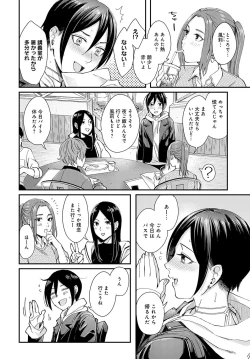 Page 239 of COMIC Anthurium 2021-11