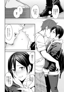 Page 241 of COMIC Anthurium 2021-11