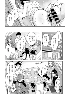 Page 253 of COMIC Anthurium 2021-11