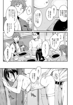 Page 254 of COMIC Anthurium 2021-11