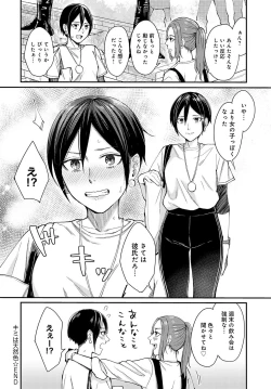 Page 267 of COMIC Anthurium 2021-11