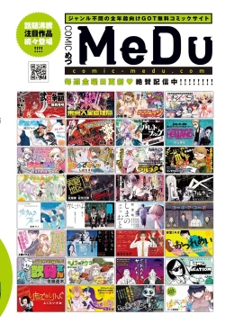 Page 273 of COMIC Anthurium 2021-11