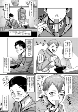 Page 372 of COMIC Anthurium 2021-11