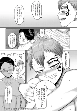 Page 391 of COMIC Anthurium 2021-11