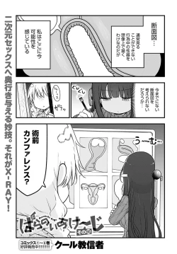 Page 442 of COMIC Anthurium 2021-11