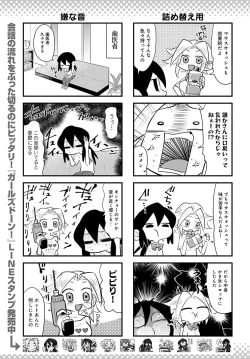 Page 450 of COMIC Anthurium 2021-11