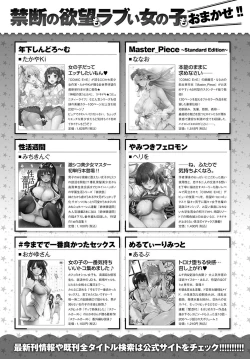 Page 456 of COMIC Anthurium 2021-11