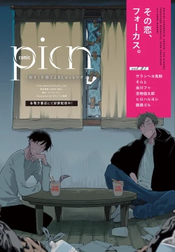 Page 469 of COMIC Anthurium 2021-11