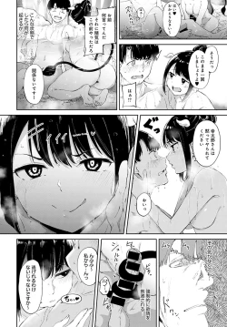 Page 47 of COMIC Anthurium 2021-11