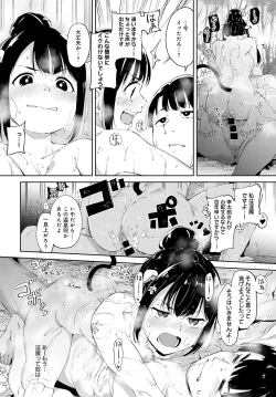 Page 51 of COMIC Anthurium 2021-11