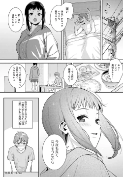 Page 87 of COMIC Anthurium 2021-11