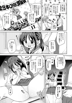 Page 90 of COMIC Anthurium 2021-11