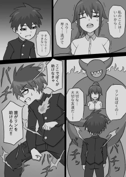 Page 16 of Dosukebe Kaijin