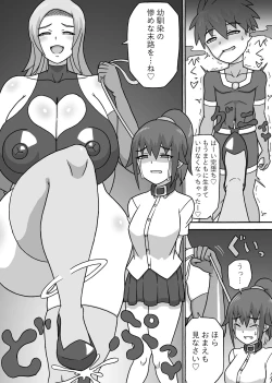 Page 33 of Dosukebe Kaijin