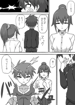 Page 5 of Dosukebe Kaijin