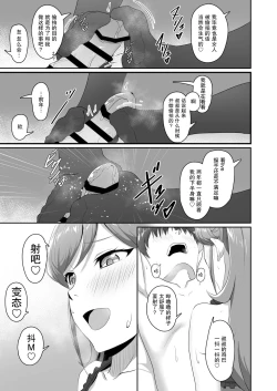 Page 10 of CRIMSON ANGEL