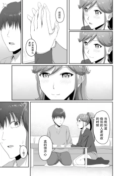 Page 26 of CRIMSON ANGEL