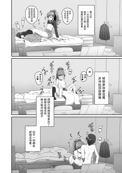 Page 35 of CRIMSON ANGEL