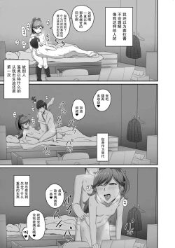 Page 36 of CRIMSON ANGEL