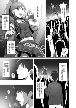 Page 3 of CRIMSON ANGEL