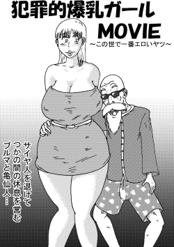 Page 2 of Criminally Busty Gal MOVIE