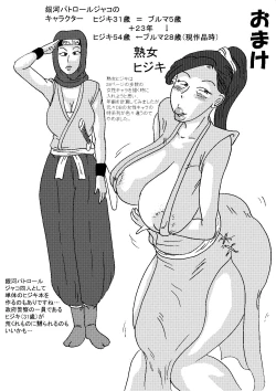 Page 62 of Criminally Busty Gal MOVIE