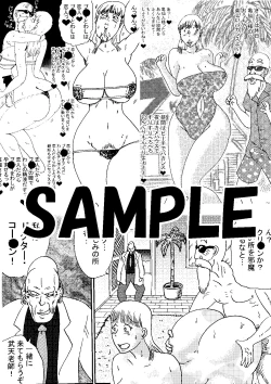 Page 63 of Criminally Busty Gal MOVIE