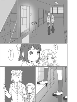 Page 19 of Toilet-bu! 1